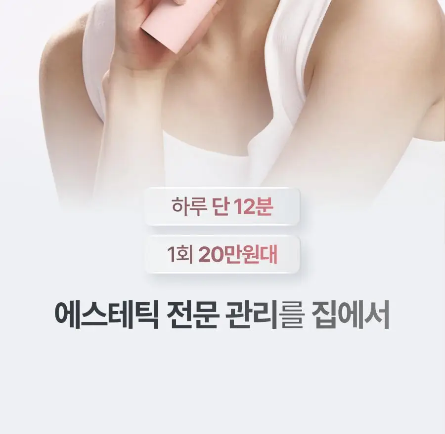 [7월 올영픽/물방울초음파 1위] 톰 더 글로우 시그니처 기획세트 (크림베이지/누디핑크) 상세페이지 38